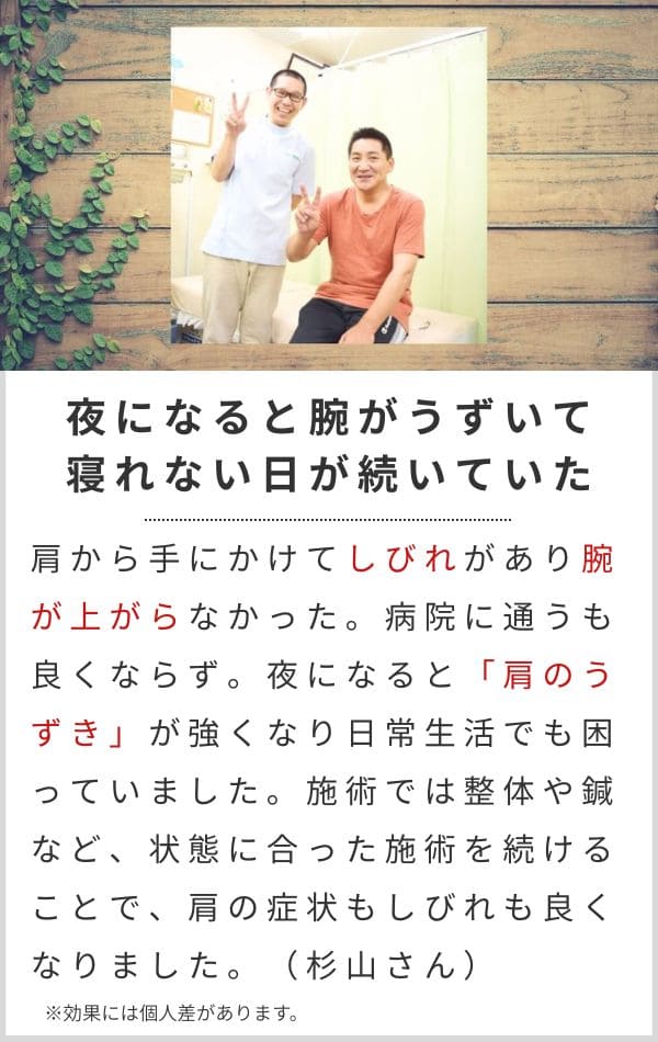 五十肩　眠れない