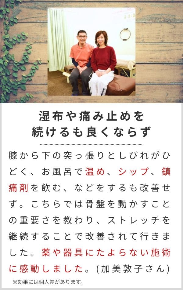 歩くと痛い　坐骨神経痛