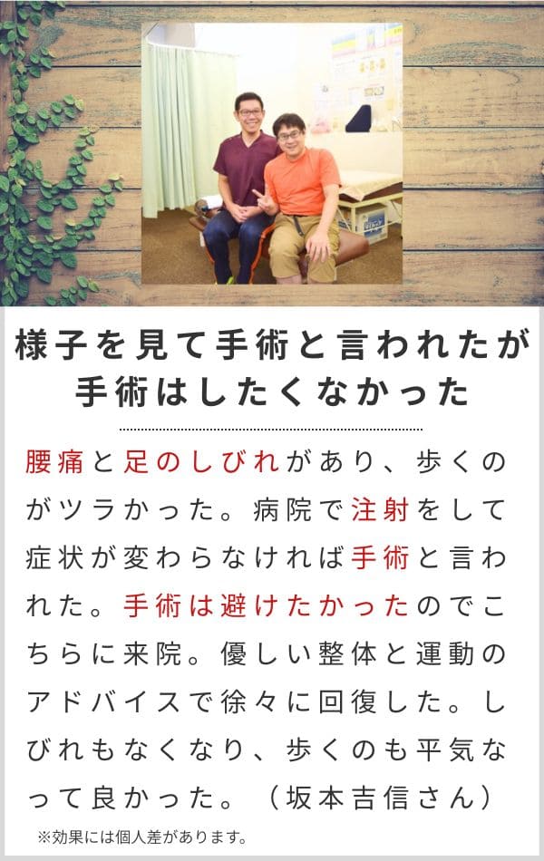 坐骨神経痛　手術しない