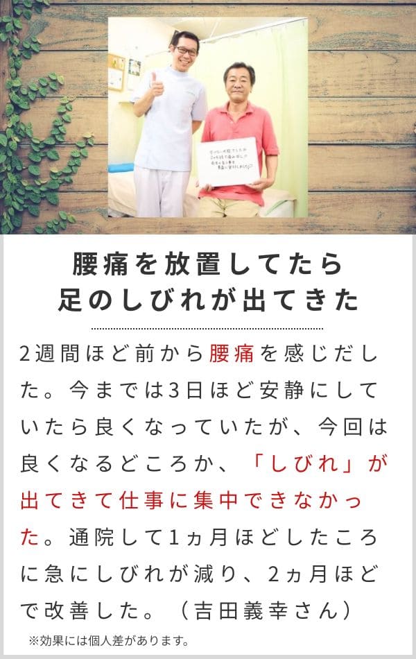 すべり症　専門整体