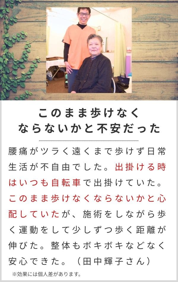 脊柱管狭窄症　歩けない