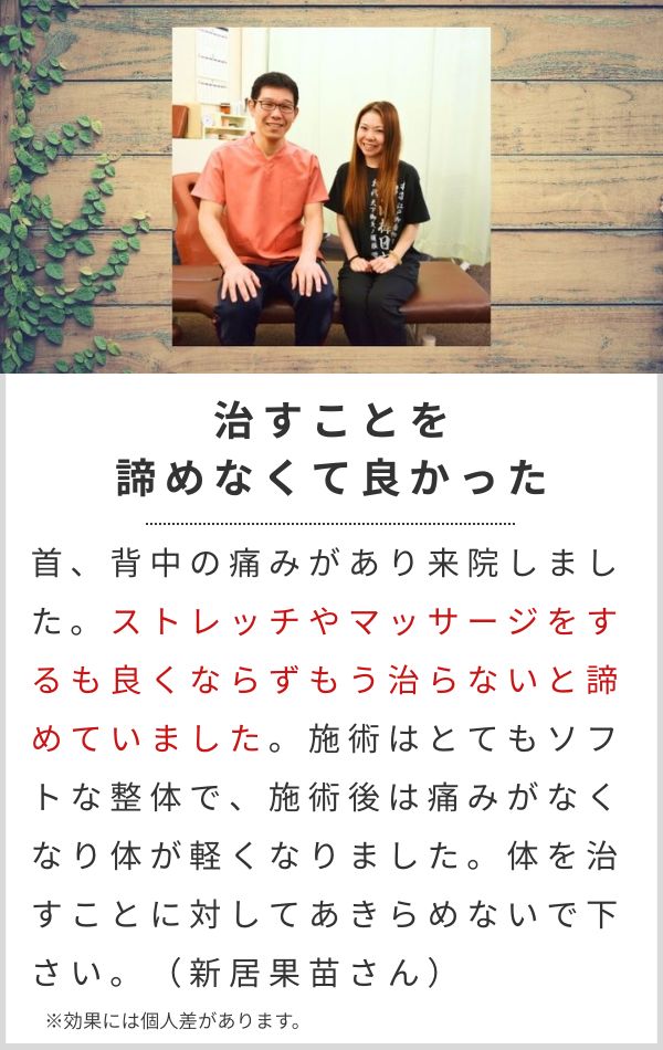 緑橋の整骨院で肩凝り改善