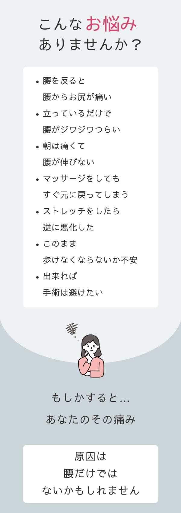 すべり症　治療