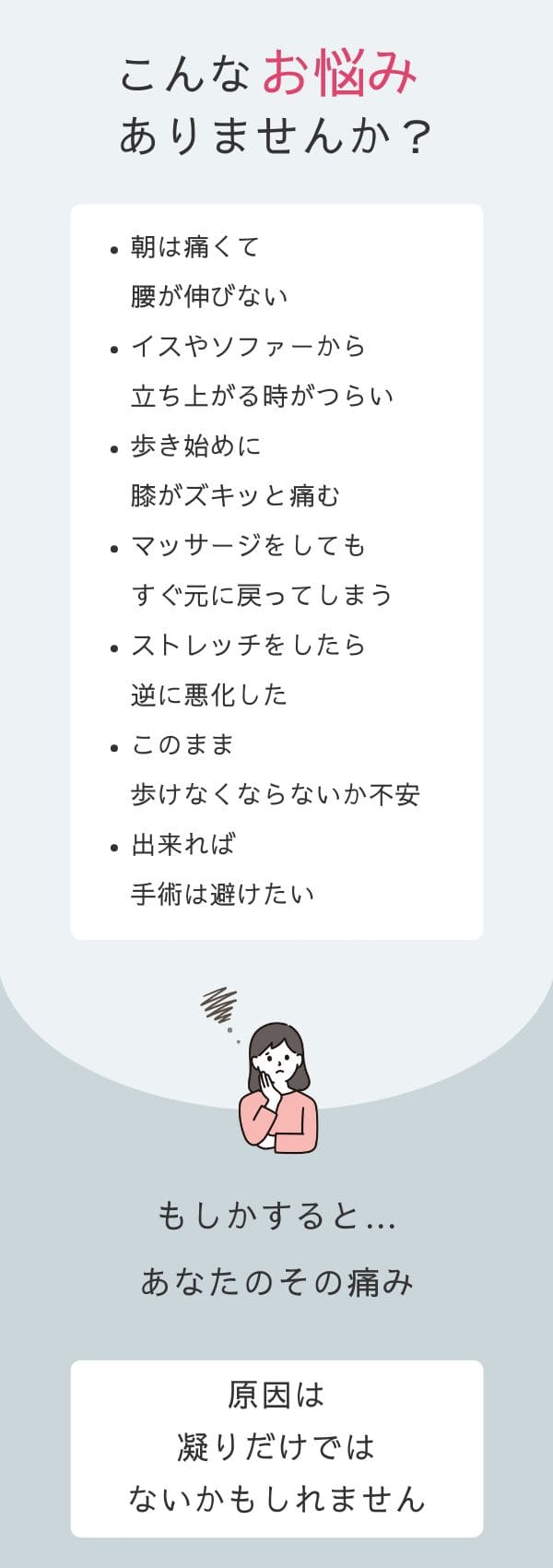 整骨院　マッサージ