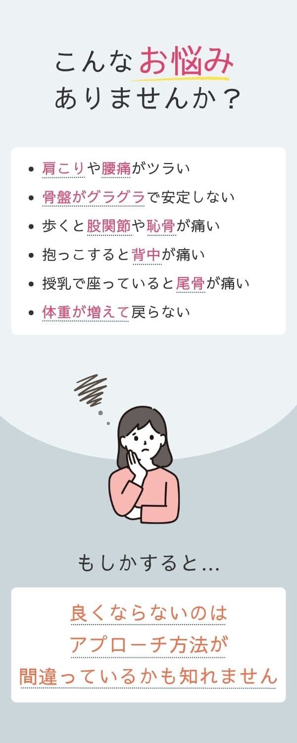 産後 尾てい骨が痛い