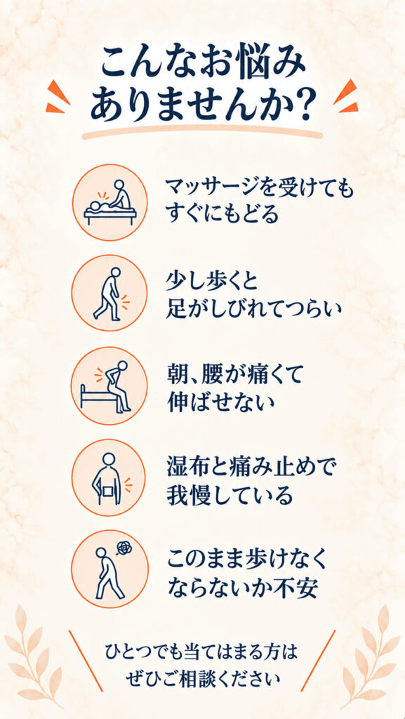 脊柱管狭窄症　整骨院