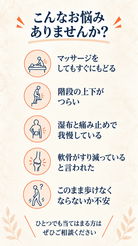 椅子から立ち上がるときに股関節が痛い