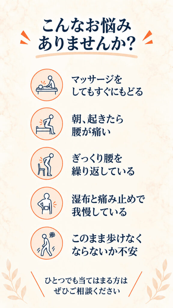 座りっぱなし　腰痛